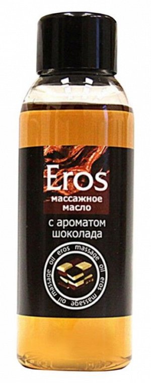 Массажное масло EROS c ароматом шоколада, 50 мл