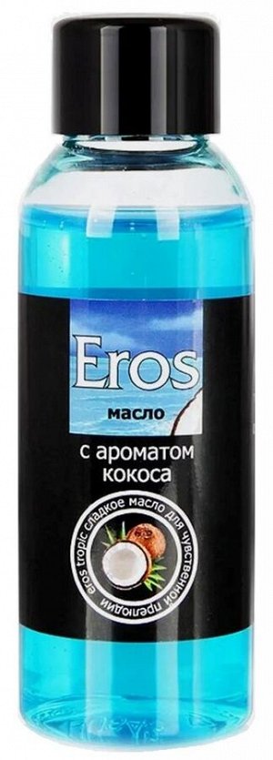 Массажное масло EROS c ароматом кокоса, 50 мл
