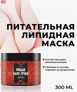 Маска для волос увлажнение липидная Хаир Секта РАНЬШЕ БЫЛО ЛУЧШЕ Hair Sekta 300 мл