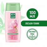 ЧИСТАЯ ЛИНИЯ Лосьон тоник для сухой кожи 100 мл