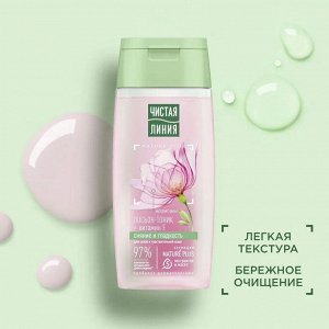 ЧИСТАЯ ЛИНИЯ Лосьон тоник для сухой кожи 100 мл
