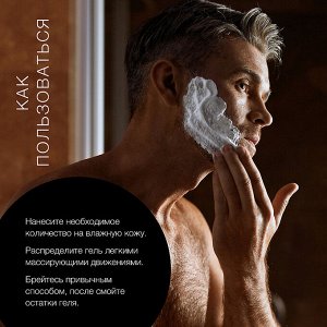 Natura Siberica Гель для бритья Sauna & Sport for Men 200 мл Натура сиберика