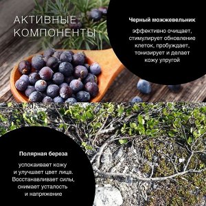 Natura Siberica Гель для душа Увлажнение и свежесть Sauna & Sport for Men 200 мл Натура сиберика