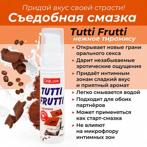 Оральный лубрикант Tutti Frutti со вкусом тирамису 30г