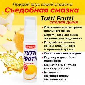 Оральный лубрикант Tutti Frutti со вкусом дыни 30г