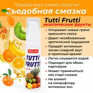 Оральный лубрикант Tutti Frutti со вкусом экзотических фруктов 30г