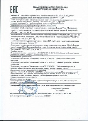 Капли для женщин «Рандеву», 30мл.