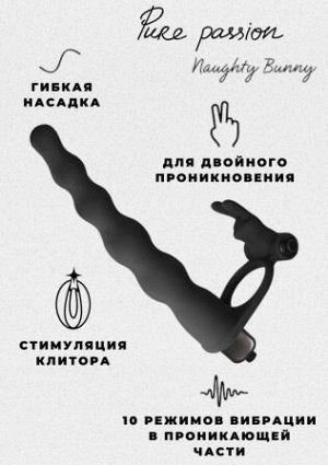Вибронасадка для двойного проникновения Pure Passion Bunny, L 17 см, Ø 2,7 см, черный