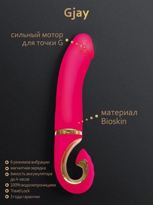 Вибратор Gvibe Gjay