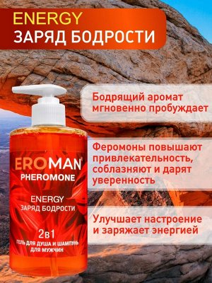 Гель для душа и шампунь ENERGY, 430 мл