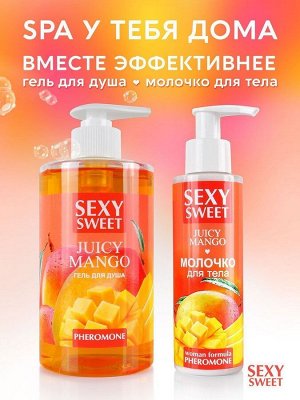 Гель для душа JUICY MANGO с феромонами 430 мл