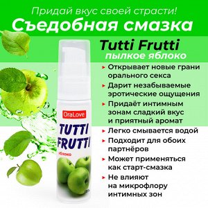 Оральный лубрикант Tutti Frutti со вкусом яблока, 30г