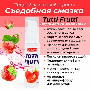 Оральный лубрикант Tutti Frutti со вкусом земляники, 30г