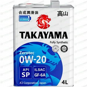 Масло моторное Takayama Zerotec 0w20, синтетическое, API SP, ILSAC GF-6A, для бензинового двигателя, 4л, арт. 605599
