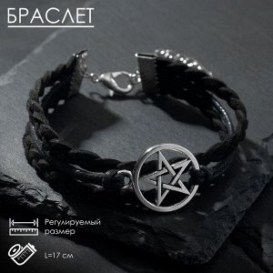 Браслет кожа «Пентаграмма» защита, цвет чёрный в серебре, L=17 см