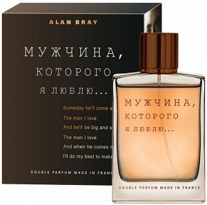 Туалетная вода мужская ALAN BRAY Мужчина ,которого я люблю Туалетная вода мужская, 100 мл