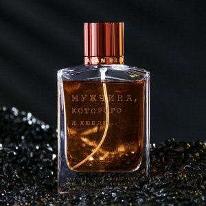 Туалетная вода мужская ALAN BRAY Мужчина ,которого я люблю Туалетная вода мужская, 100 мл