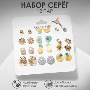 Пусеты 12 пар «Бабочки» и цветочки, цветные в золоте