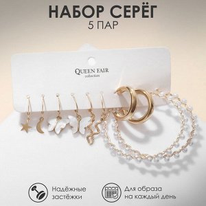 Queen fair Серьги набор 5 пар &quot;Леди&quot; весна, цвет белый в золоте