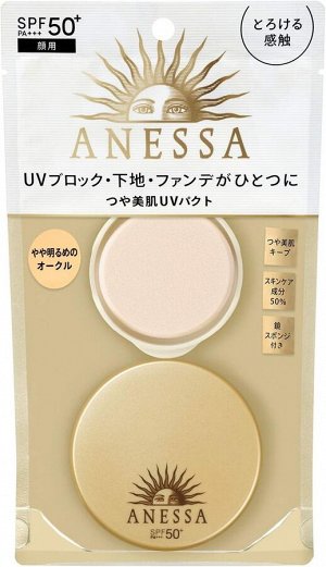 ANESSA  All-in-One Beauty Pact Foundation Citrus Soap Scent - пудра с легим цитрусовым ароматом