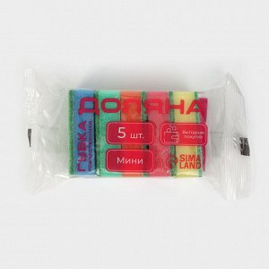 Губка для посуды с чистящим слоем Доляна «Эконом», 7.5x4.5x2.5 см, 5 шт., мини