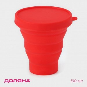Стакан складной Доляна «Алан», силикон, 190 мл, 8,5x9 см, цвет красный