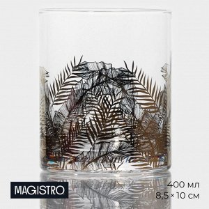 Стакан Magistro «Золотой лист», 400 мл, 8.5x10 см, стекло