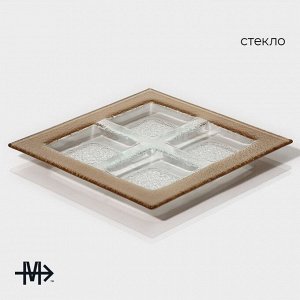 Менажница 4 секции Magistro «Сияние», 25x25x2 см, цвет золотой