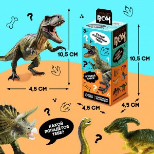 Игрушка - сюрприз Funny Box «Динозавры»: фигурка, наклейки, МИКС