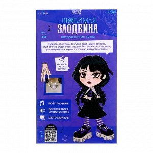 Интерактивная кукла «Любимая злодейка», звук, свет