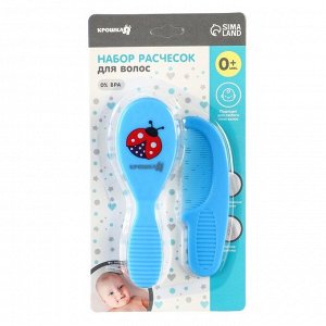 Расчёска детская, массажная щётка для волос Крошка Я, от 0 мес., голубой, рисунок МИКС