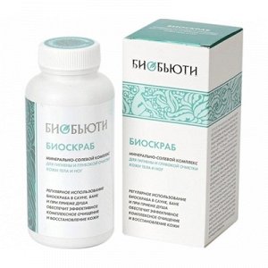 Biobeauty Биоскраб