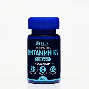 Витамин K2 GLS, 30 капсул по 100 мг