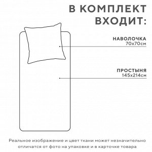 Постельное бельё 1.5-спальное «Экономь и Я. Эвкалипт», бязь