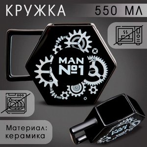 Кружка «Man #1», 550 мл