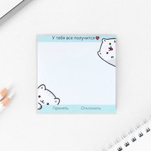 Блок для записей с отрывными листами, 50 л. 7.5x7.5 «Все получится»