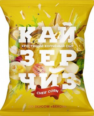 Сыр хрустящий копченый c беконом "Cheecorn" полезный перекус