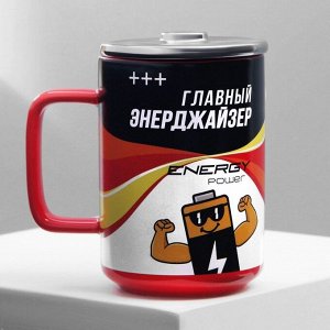 Кружка керамическая Дорого внимание «Энерджайзер», 250 мл