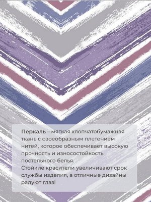 Комплект постельного белья 1,5-спальный, перкаль (Лима)