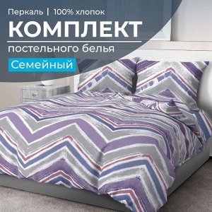 Комплект постельного белья Семейный, перкаль (Лима)