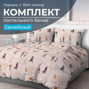 Комплект постельного белья Семейный, перкаль (Осенний город)