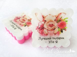 * Ароматное мыло ручной работы с водорастворимой картинкой, которая печатается пигментами на специальной водорастворимой бумаге, не расплывается, сохраняется почти до конца использования.

Размеры: 6 