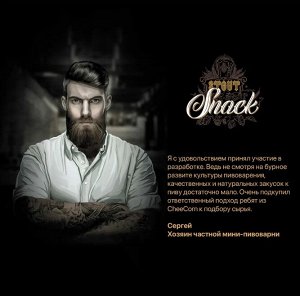 Сыр копченый "Stout  Snack" натуральный копчёный, закуска к темному пиву