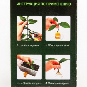 Укоренитель для хвойных растений Радигрин зеленый