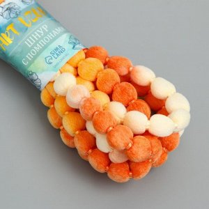 Шнур с помпонами «Кофе с молоком», намотка 2 м