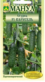 Огурец Карусель F1 10шт Манул