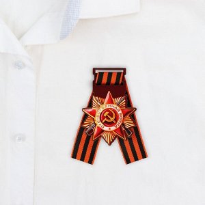 Значок деревянный на 9 мая: День Победы, с лентой, цветной «Орден», георгиевская лента