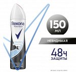 Дезодорант REXONA Невидимая прозрачный кристалл 150 мл