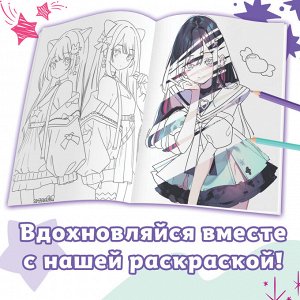 Раскраска  А5, 16 стр., Аниме