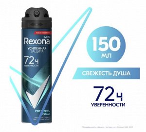 Rexona антиперспирант-аэрозоль Свежесть душа 150 мл